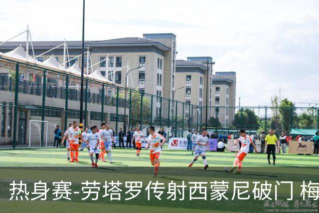 热身赛-劳塔罗传射西蒙尼破门 梅西未登场阿根廷2-0胜